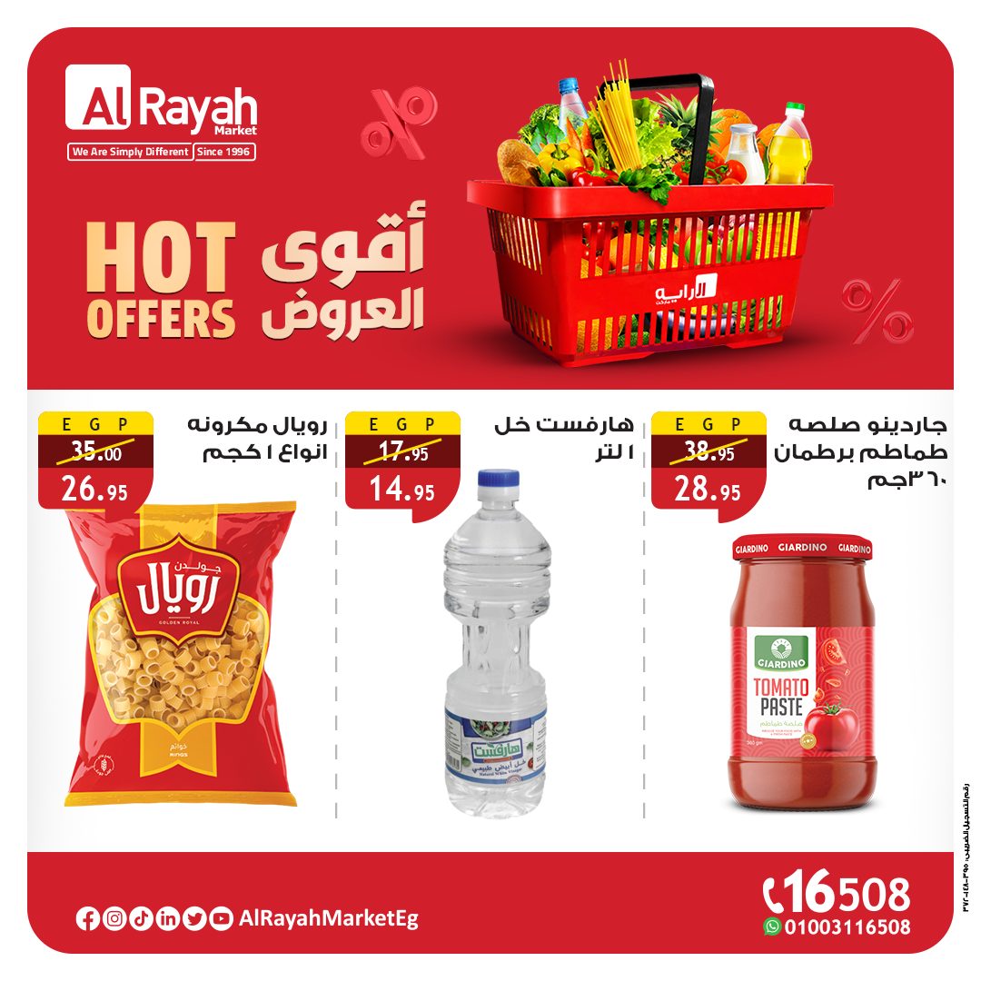 al-raya offers from 31may to 3may 2025 عروض الراية من 31 مايو حتى 3 مايو 2025 صفحة رقم 4